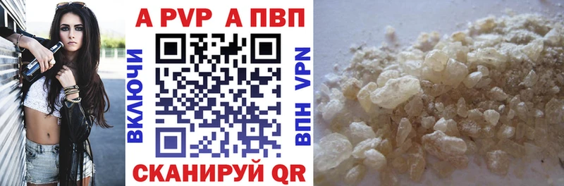 A PVP Crystall  Валдай 