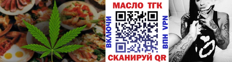 omg как зайти  Валдай  Cannafood конопля 