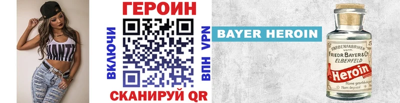 ГЕРОИН белый  kraken онион  Валдай 