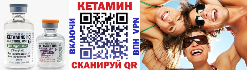 Кетамин ketamine  хочу   Валдай 