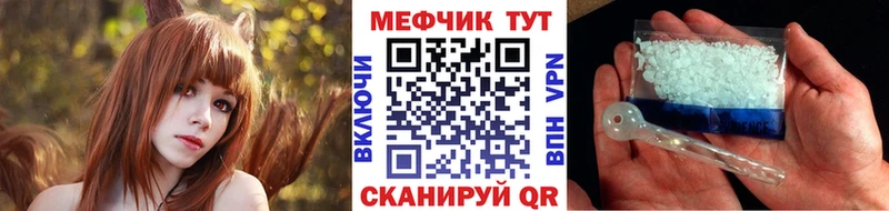 Мефедрон мяу мяу ссылка на мегу ссылка Валдай